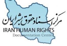 Photo of English Translation of the Islamic Republic of Iran’s Criminal Code of Procedure for Public and Revolutionary Courts