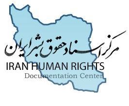 Photo of IRAN: Human Rights Abuses Against The Kurdish Minority