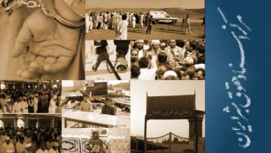 Photo of Extreme Inequality: The Human Rights Situation of Iran’s Baluch Minority
